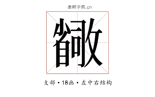 𫿛 𫿛