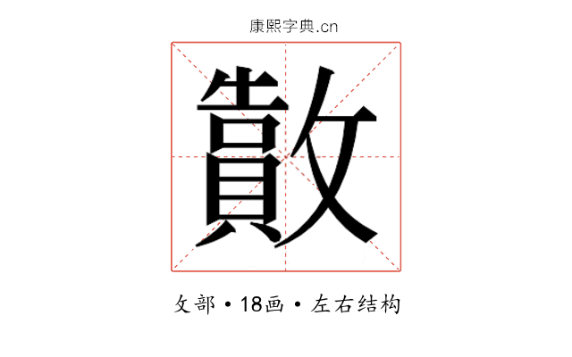 𫿜