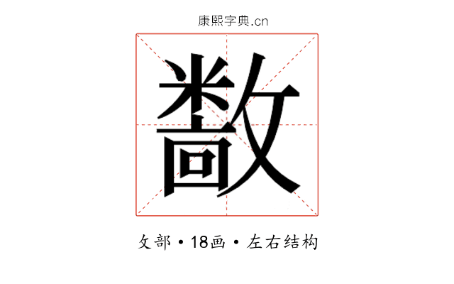 𫿝