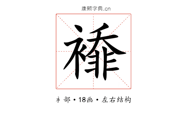 䙣