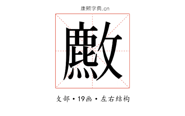 𫿡