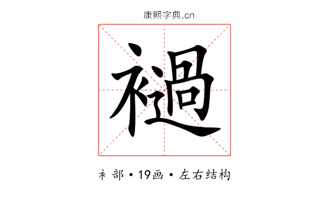 䙤 䙤