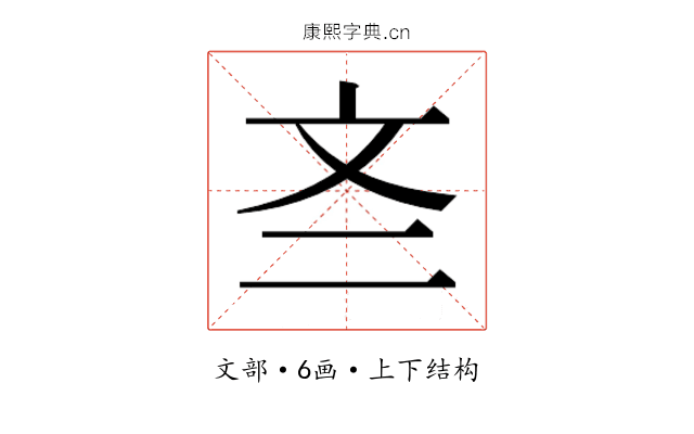 𫿭