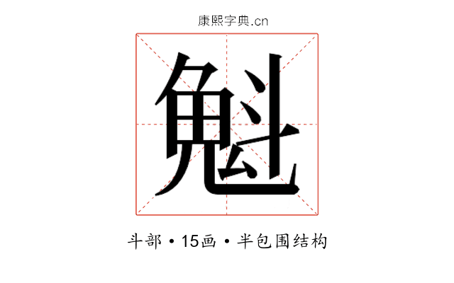 𫿶