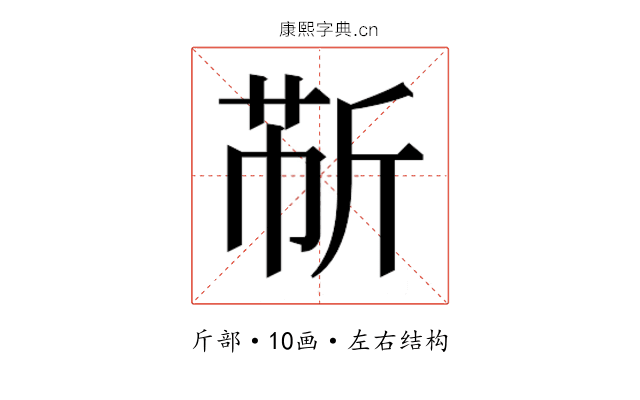 𫿹