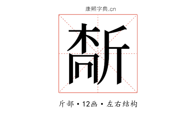 𫿻