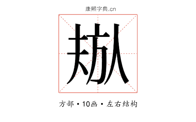 𬀁
