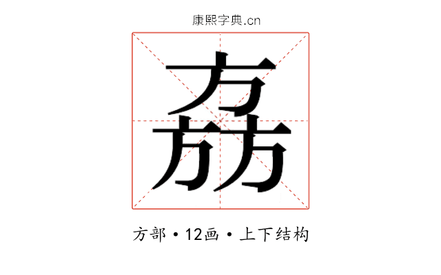 𬀉