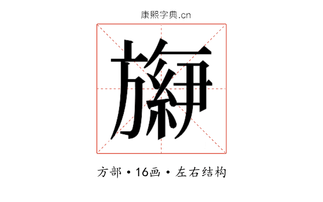 𬀕 𬀕