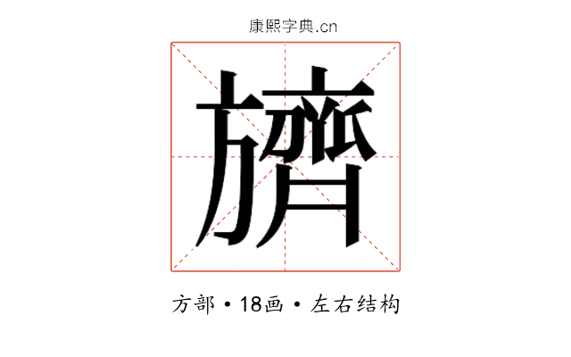 𬀛