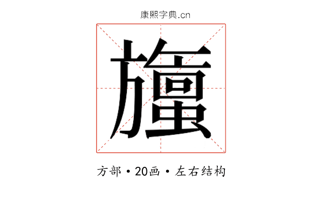 𬀞 𬀞