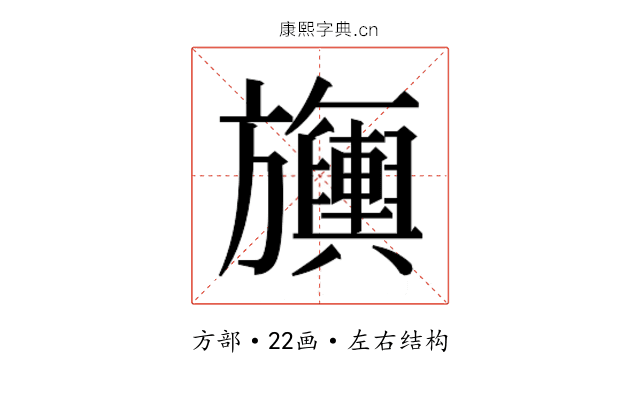 𬀣 𬀣