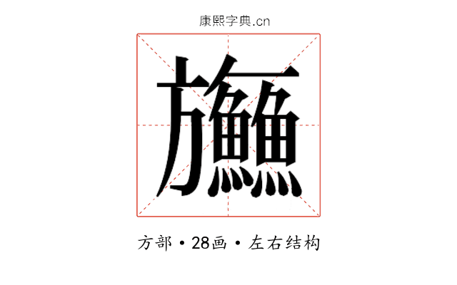 𬀤 𬀤