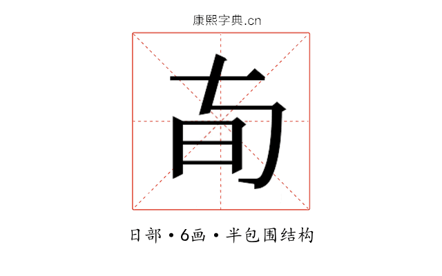 𬀦
