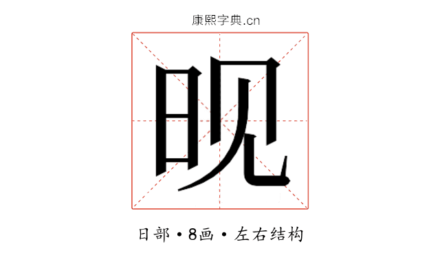 𬀪