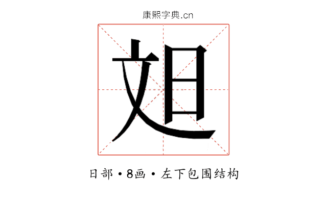 𬀫