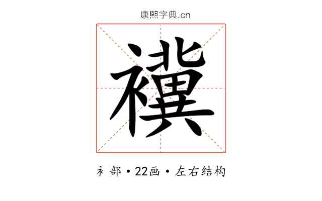 䙫