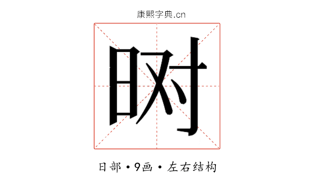 𬀮