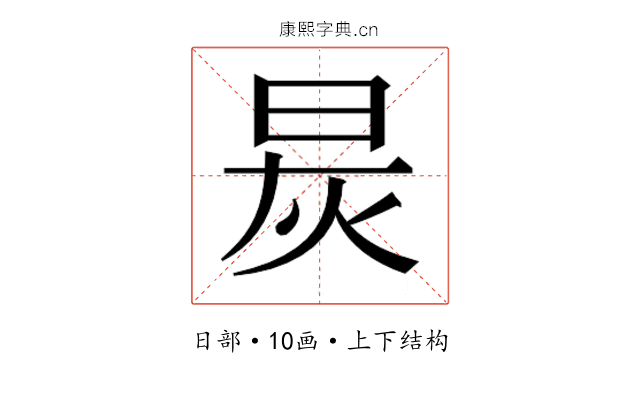 𬀯