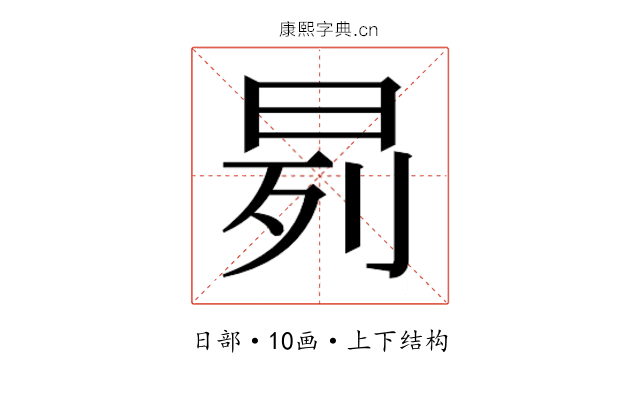 𬀰