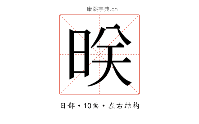 𬀲