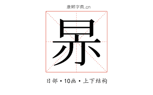 𬀳