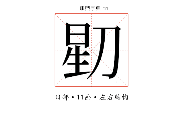 𬀶
