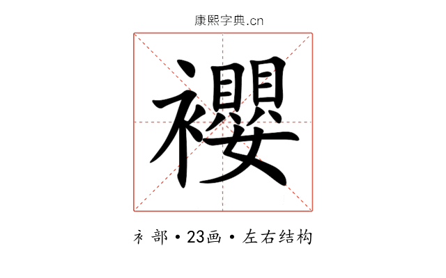 䙬 䙬