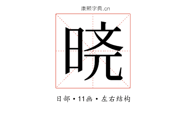 𬀸