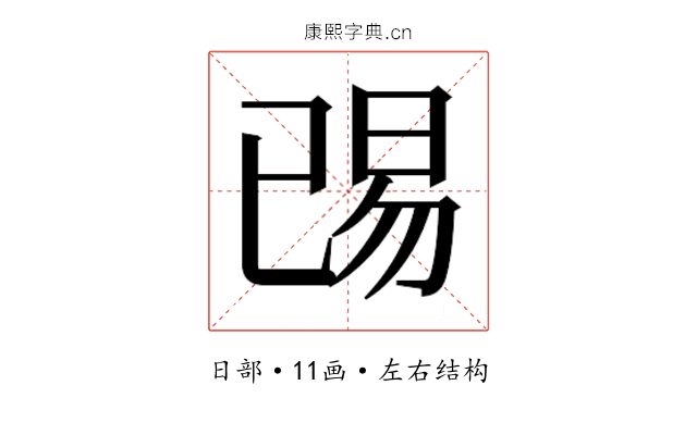𬀺