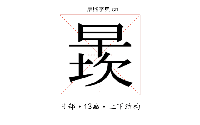 𬁄