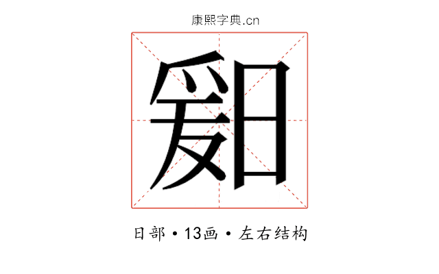 𬁆