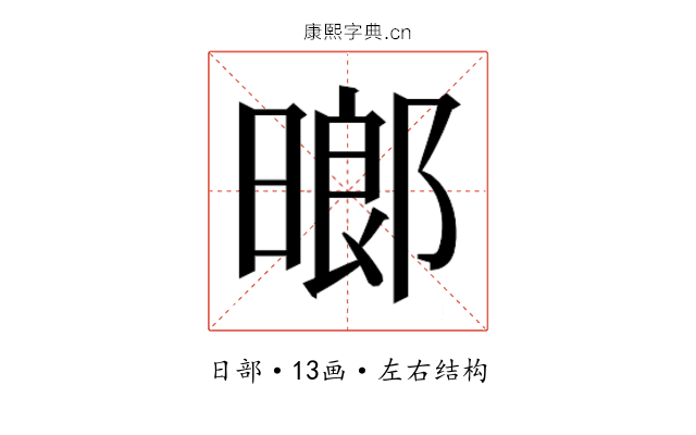 𬁈