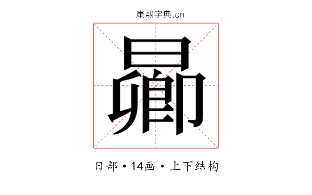 𬁋