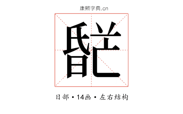 𬁌