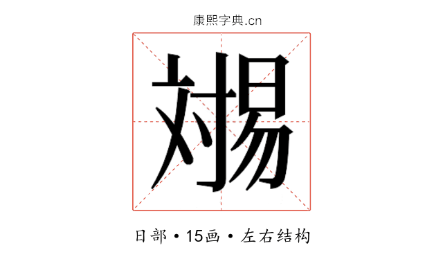 𬁏