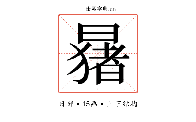 𬁑