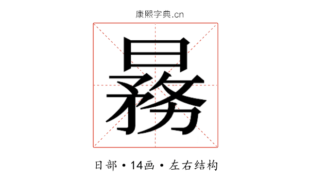 𬁒