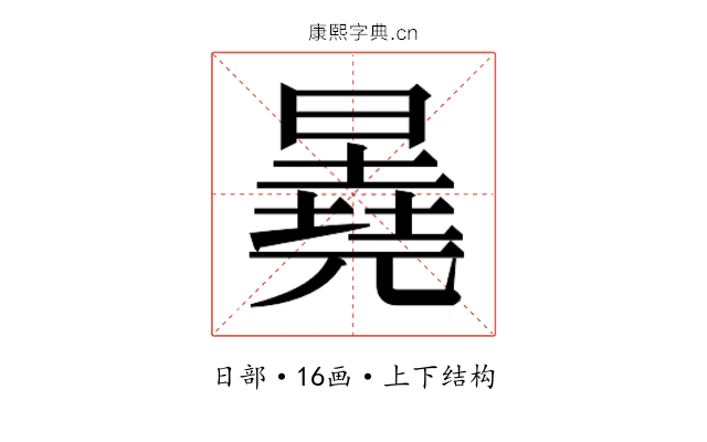 𬁕