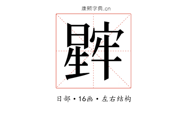 𬁖