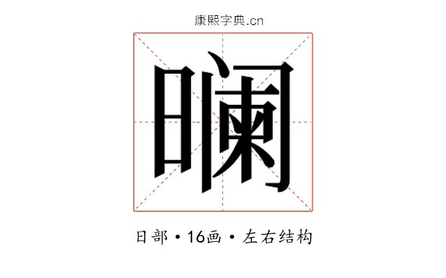 𬁘