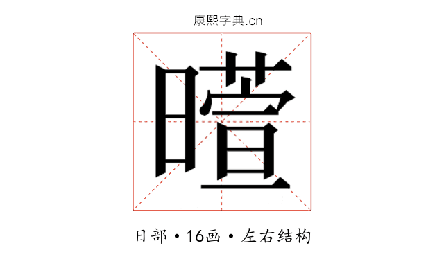 𬁙