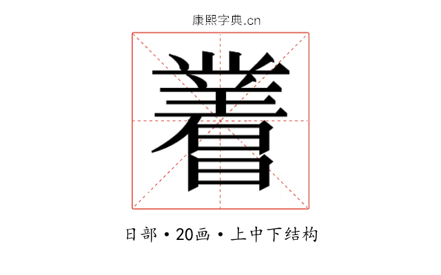 𬁝