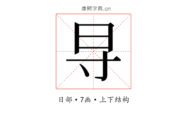 𬁟