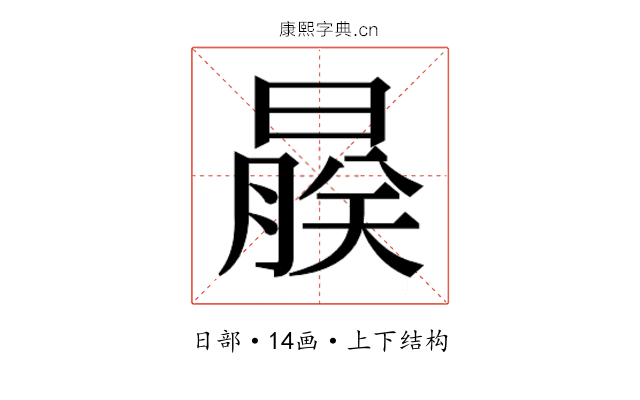 𬁨
