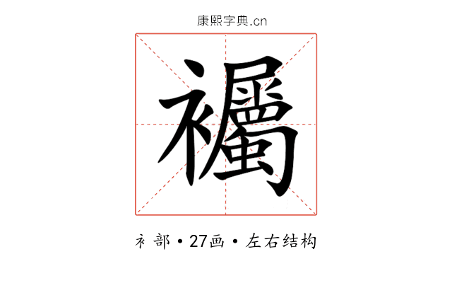 䙱 䙱