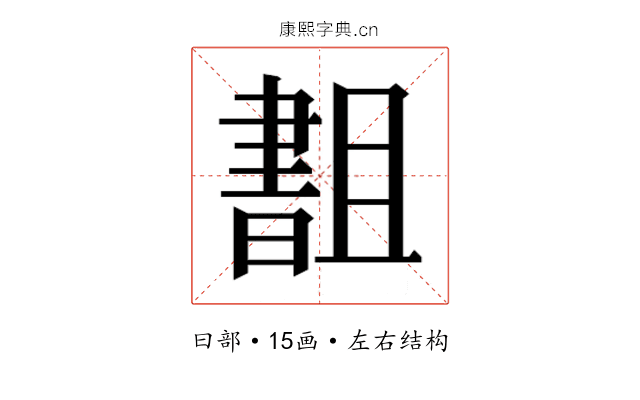 𬁫