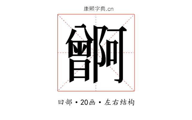 𬁭