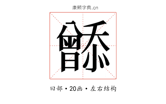 𬁮