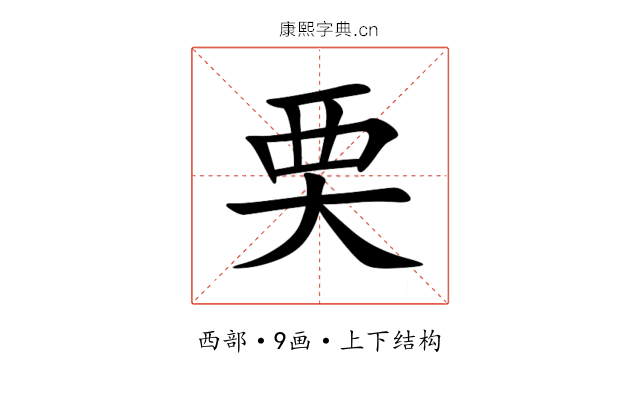 䙲 䙲
